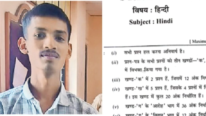 12वीं हिंदी पेपर लीक मामले में NSUI कार्यकर्ता गिरफ्तार, क्राइम ब्रांच ने बिलासपुर से दबोचा